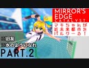 【CeVIO実況】マキちゃんが近未来都市をパルクーる！ part2