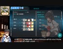 【ゆっくり実況】艦これ海域遊覧E 2021秋 Part01【帰ってきた鎮守府秋刀魚祭り】