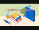 J-Dragon_3分Lighting【簡易型トラフ器具_脚～組込み】