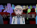 第57話「ホラー映画観賞」【＃FE幻影異聞録　Encore】