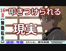 【無職転生１６話感想・考察】ルディに叩きつけられる厳しい現実！！成長が感じられる要素も・・・