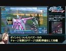 【ゆっくり実況】機動戦士ガンダムSEED BATTLE DESTINY  RTA 46分32秒【Part1/1】
