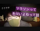 【囁きASMR】マラソンや走ることについての寝落ち囁き雑談【Okano's ASMR】