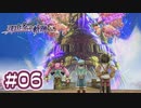 #06 軌跡好きの【那由多の軌跡：改】実況だよ