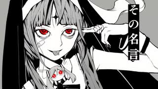 神っぽいな / God-ish【歌ってみた】- Dummy