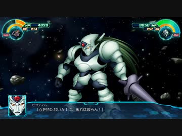 【スパロボ30】 ビクティム(味方) 武装まとめ 【スーパーロボット大戦30】