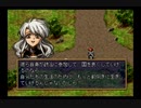 【クラレット】ラングリッサー５やるよ_シナリオ１２（２ぶんの２）【放任主義を覚えた！】