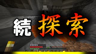 ＃３ダイヤモンドのお決まりを守れ鳥【マインクラフト】クラク