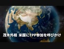 ▼香港マラソン、ランナーに着替えを要求 ▼アムネスティ香港、年内閉鎖へ ▼茂木外相、米国にTPP参加を呼びかけ ▼中国の圧力で新書イベントを中止 ▼銀行に顧客資産情報の報告を義務付け