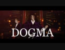 【鬼滅のMMD】DOGMA【黒死牟】