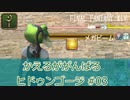 【ゆっくり実況】かえるががんばるヒドゥンゴージ #03【FF14】