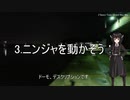 【ニンジャスレイヤーTRPG解説】3.ニンジャを動かそう！