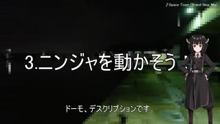 【ニンジャスレイヤーTRPG解説】3.ニンジャを動かそう！