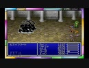 清き心を！アドバンス版ファイナルファンタジーⅣ実況プレイpart おまけ6