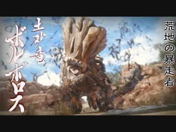 【モンスターハンターライズ】久々にゆかりねっとで実況でプレイしてみたPrat7