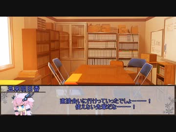 【エモクロアTRPG】VOICEROID投稿者たちで行くオトギバラシ　第十三話【実卓リプレイ】