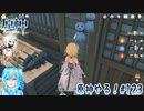 【実況】原神やる！【123】
