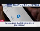 ▼台湾外相、スロバキアとチェコを訪問▼Facebookに深刻な危機▼中国の悪行に沈黙するナイキを批判▼仙台市で中国の人権侵害への意見書を可決 ▼大手スーパーが中国製監視カメラを撤去、新疆ウイグル問題で