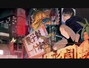 猿踊りの街歌ってみた ver.poiz