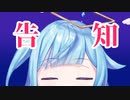無名Vtuber、一歩を踏み出します【告知】