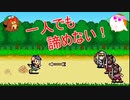 【合戦にんじゃ村】第6話　またもギリギリの戦い！？1対3を跳ね返せ！　【カイロソフト】