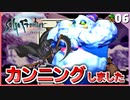 【サガフロ】勝てないのでズルしようと思います。vs霜の巨人【サガフロンティア リマスター実況】#6