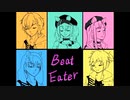 【ALL鈴雛】Beat Eater【歌ってみた】