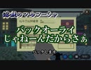 【溶鉄のマルフーシャ】塹壕を掘りたいスコップ 8【実況プレイ】
