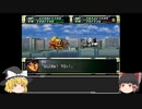 Act５【ゆっくり実況縛り】分離機体でクリアを目指すスーパーロボット大戦F