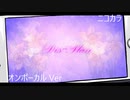 ニコカラ／Dis-Play／on vocal