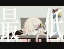 パメラ/くもこもこ【歌ってみた】