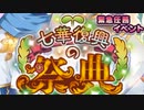 【実況】 今日から始まる害虫駆除物語 Part1468【FKG】