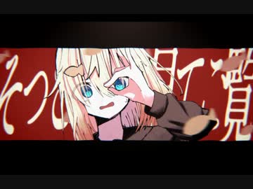 キリフィッシュガール - 歌愛ユキ