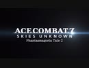 【エスコン7×東方】ACE COMBAT Phantasmagoria Tale2　＃1