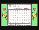 ジャイアンツの選手に名前を変えて遊ぶ 2【ポケモン黄】
