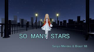 【MMD・2K】【Bossa Nova】   So Many Stars ～レア様