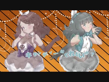 【UTAUカバー】Happy Halloween【望濃々ツグミ&花撫シア】