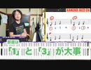 音の場所【コードのタイミング】はこれだ！！ジャズアレンジ知識に大切な_音の場所_を知ろう！ギターやピアノ、全楽器対応！