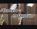 サクソフォン四重奏のためのコンセール（演奏会用四重奏曲）/J.リュエフ【サックス四重奏】
