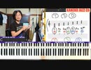 【作曲・アレンジの基礎】兼任コードって何！？「TSD」コードの役割を知る！