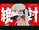 【UTAUカバー】ヴァンパイア【ハヤネ】