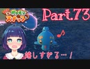まさかの海上の幻 遭遇！【Newポケモンスナップ】Part７３
