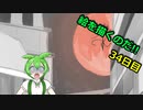 絵を描くのだ【34日目】