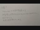 【Undertale】やどりぎ