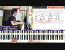 【リズムぴょん】「ジャズアレンジ技の基礎」ピアノ初心者や弾き語りやJ-popのアレンジにも使えるジャズアレンジの基本！
