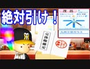 【パワプロ2021】#133 即戦力高卒クローザー！！黄金の右腕発動か！？【大正義ペナント・ゆっくり実況】