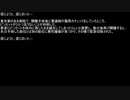【ネットロア】信じようと、信じまいと　その010【フォークロア】