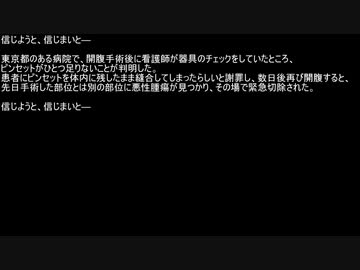 【ネットロア】信じようと、信じまいと　その010【フォークロア】