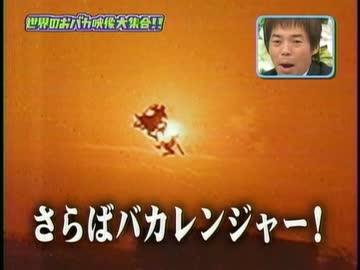 夕日の5人バンジー