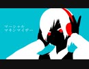 Marshall Maximizer/マーシャル・マキシマイザー(Cover)